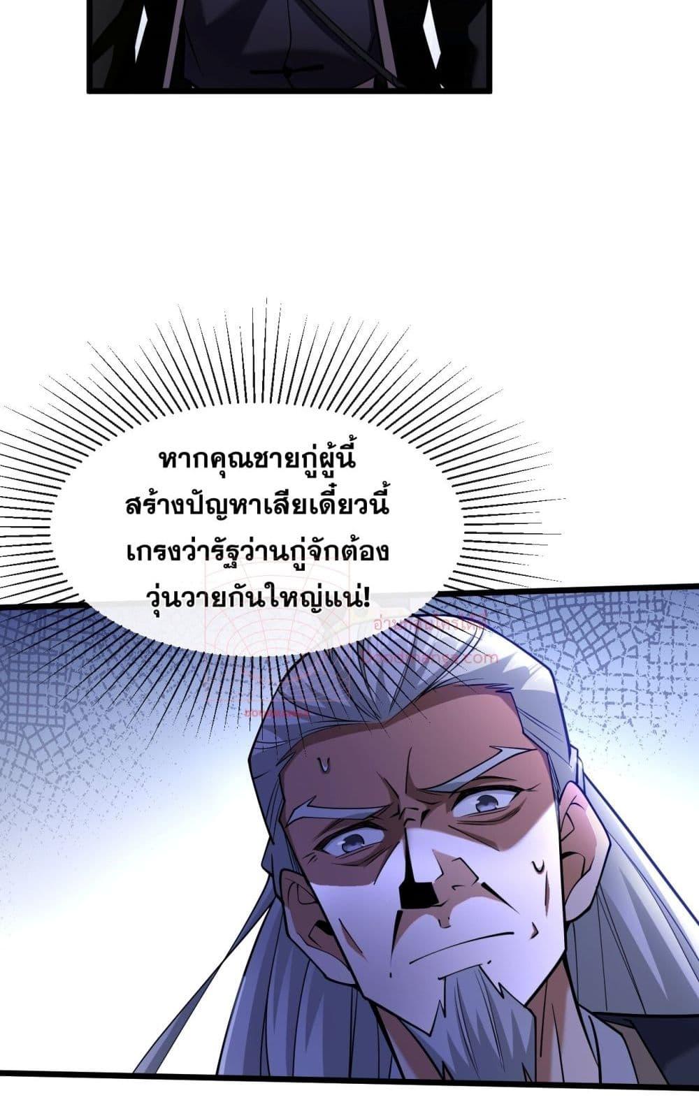 The Ten Great ตอนที่ 40 (9)